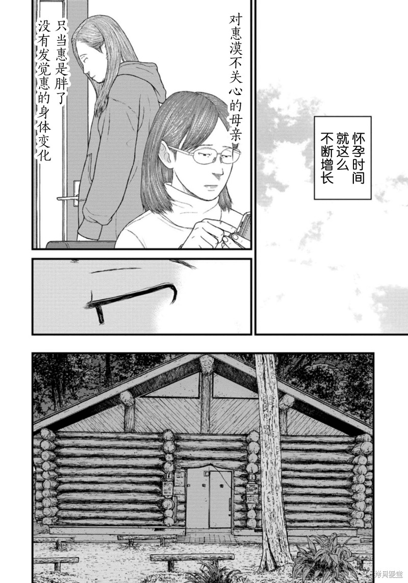无法分割蛋糕的失足少年们第23话在线观看 - 第18张