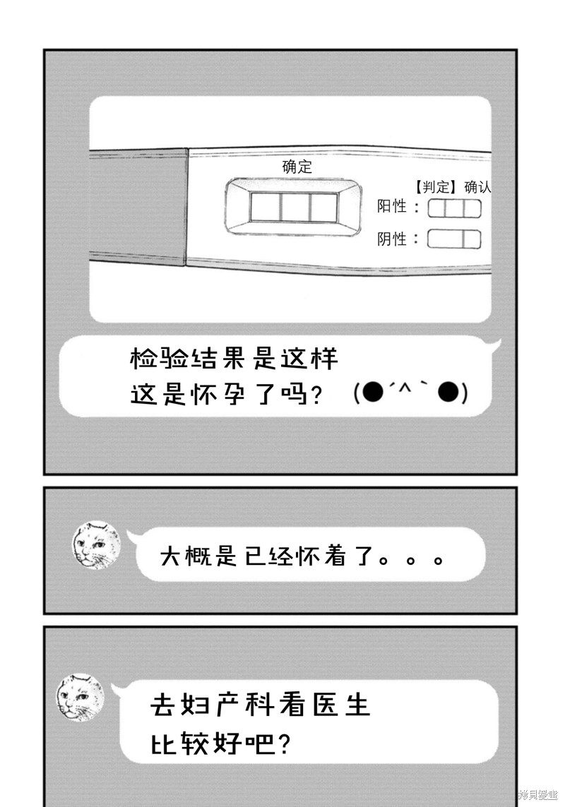 无法分割蛋糕的失足少年们第23话在线观看 - 第14张
