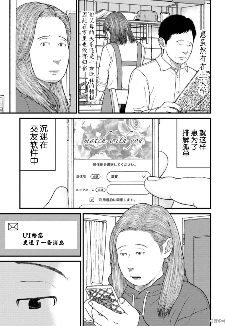 无法分割蛋糕的失足少年们第23话在线观看 - 第7张