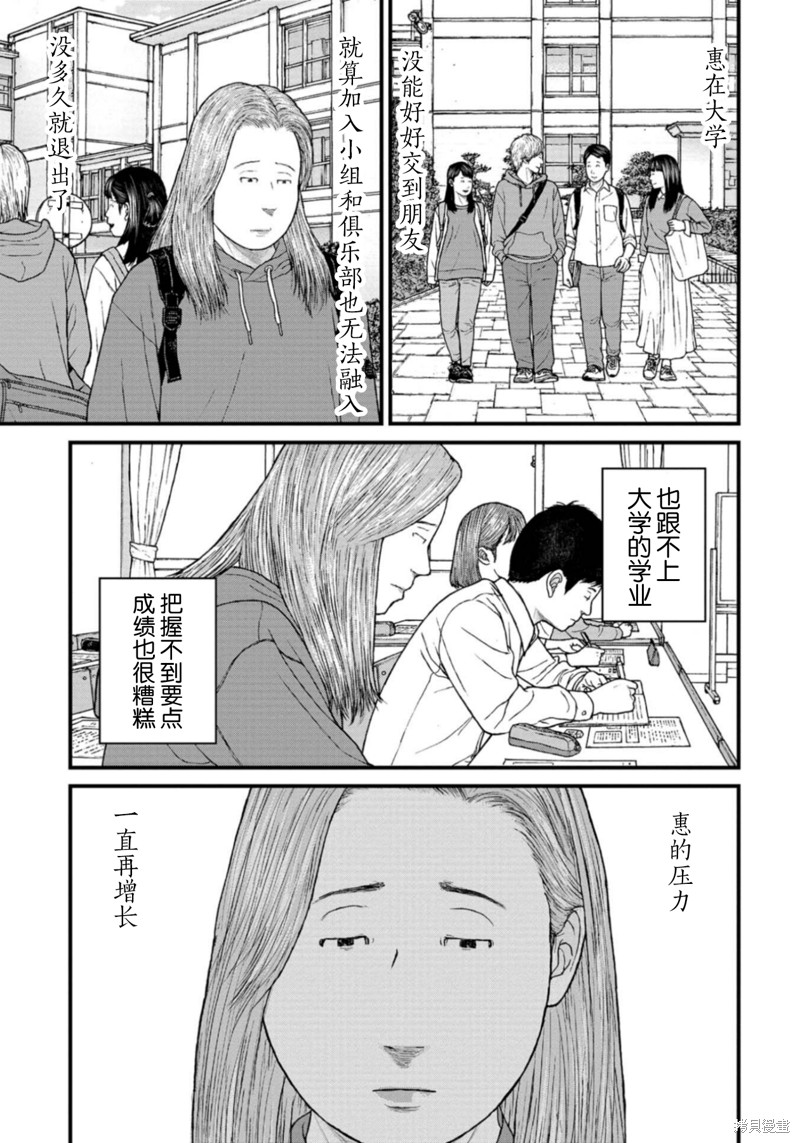 无法分割蛋糕的失足少年们第23话在线观看 - 第5张