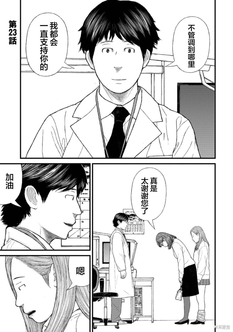 无法分割蛋糕的失足少年们第23话在线观看 - 第1张