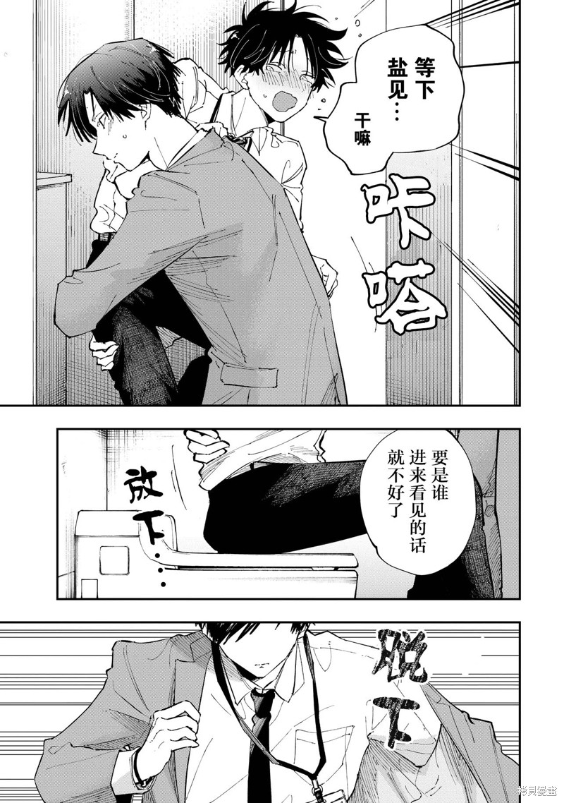 受不了青井的桃色故事！！第7.2话在线观看 - 第11张