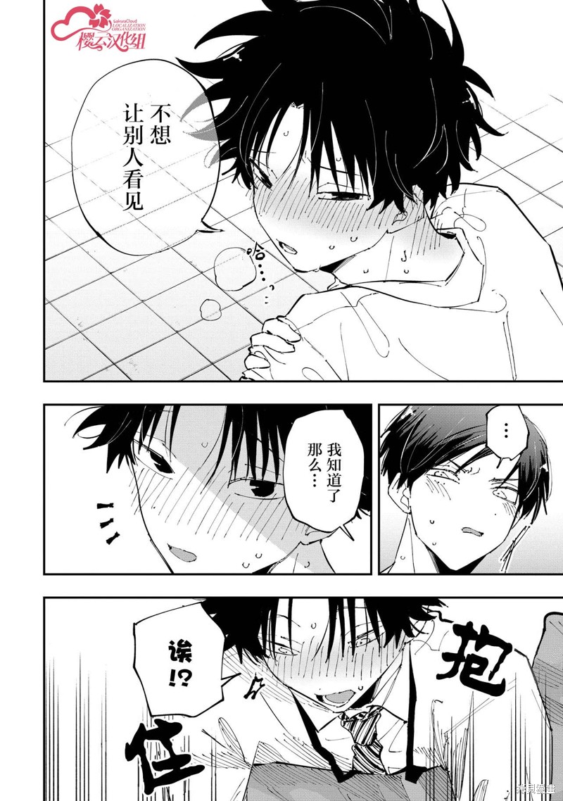 受不了青井的桃色故事！！第7.2话在线观看 - 第10张