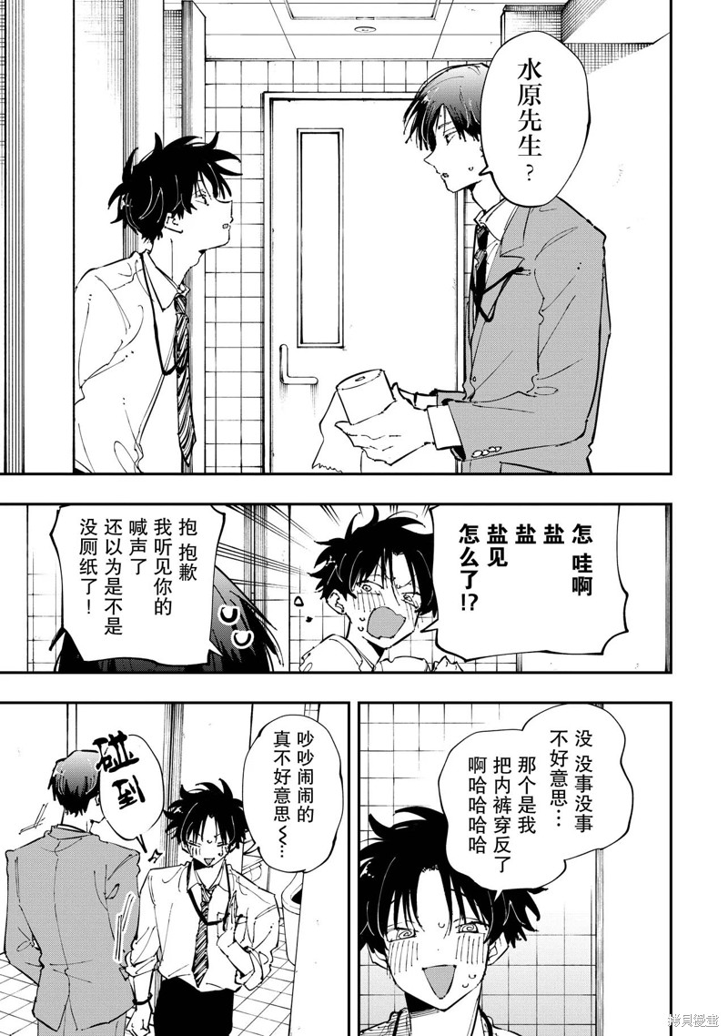 受不了青井的桃色故事！！第7.2话在线观看 - 第3张