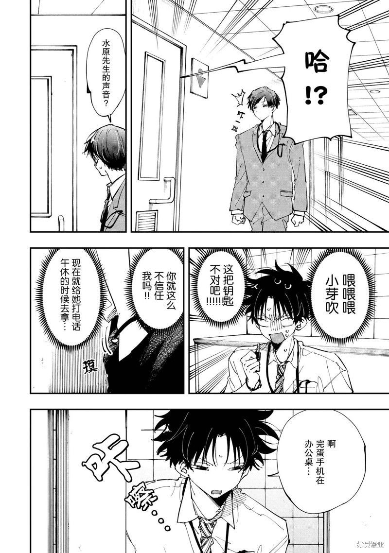 受不了青井的桃色故事！！第7.2话在线观看 - 第2张