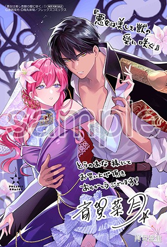 恶女之花在美丽野兽的爱中绽放第01话在线观看 - 第51张