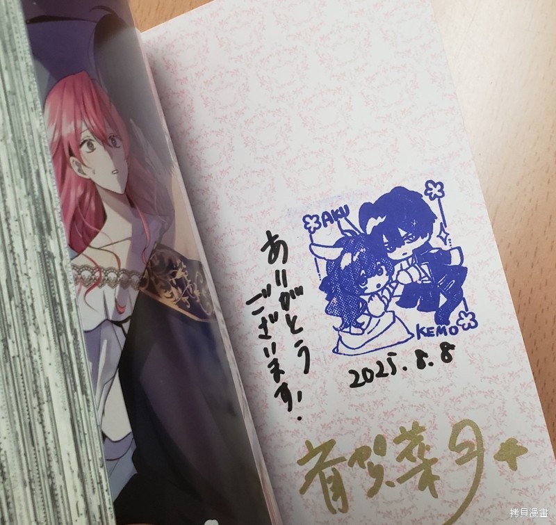 恶女之花在美丽野兽的爱中绽放第01话在线观看 - 第50张