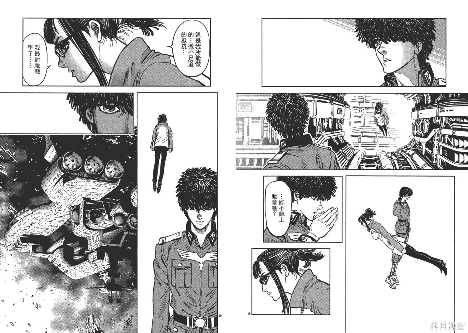 机动战士高达THUNDERBOLT第01话在线观看 - 第98张