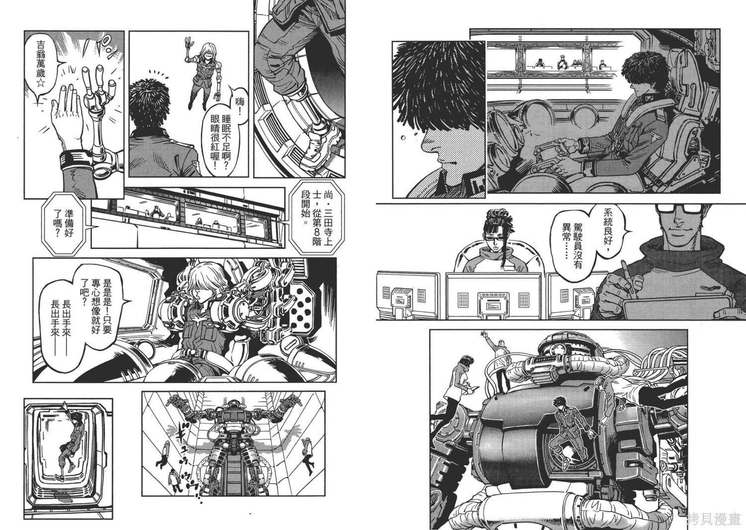 机动战士高达THUNDERBOLT第01话在线观看 - 第96张