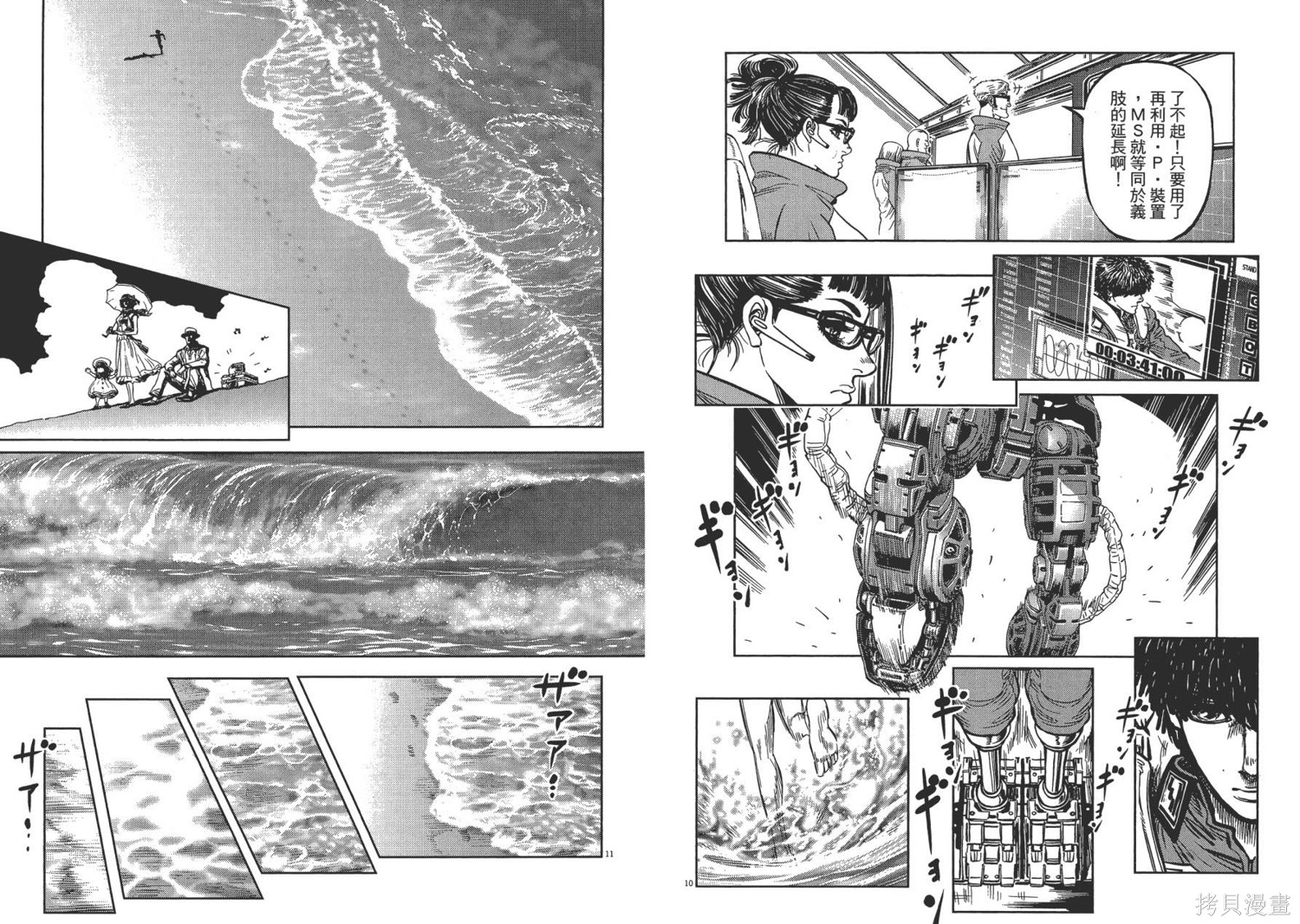 机动战士高达THUNDERBOLT第01话在线观看 - 第91张