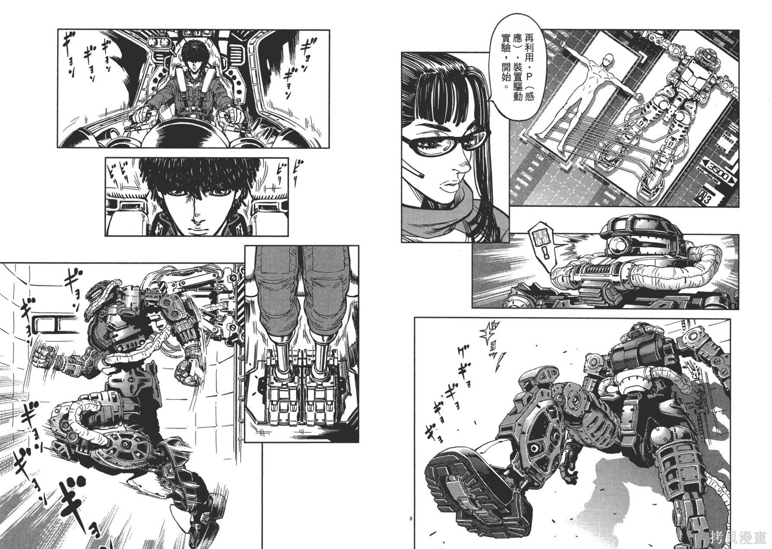 机动战士高达THUNDERBOLT第01话在线观看 - 第88张