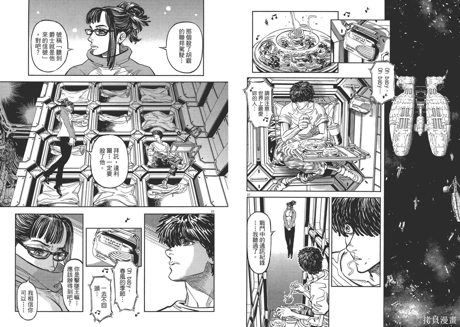 机动战士高达THUNDERBOLT第01话在线观看 - 第78张