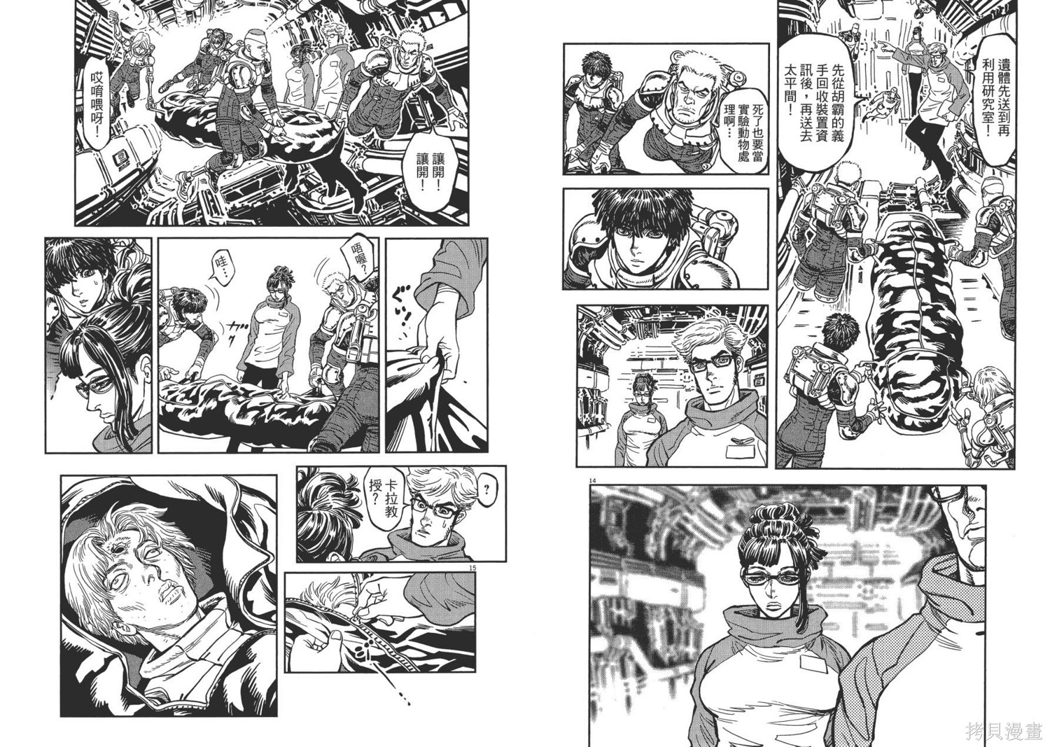 机动战士高达THUNDERBOLT第01话在线观看 - 第70张