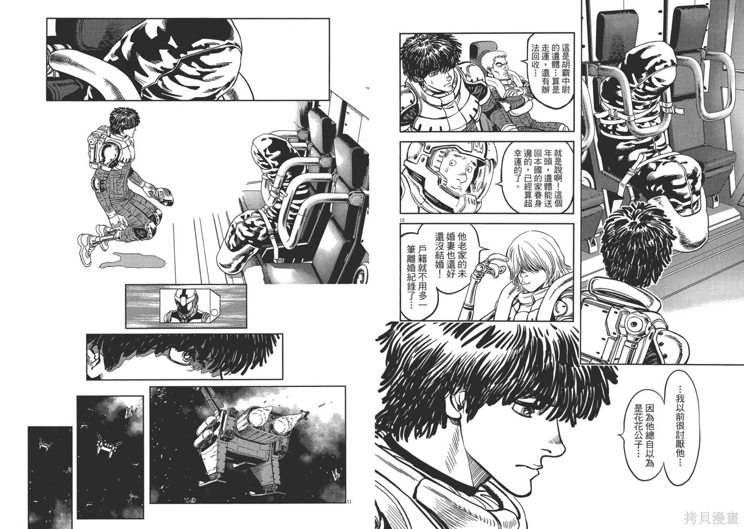 机动战士高达THUNDERBOLT第01话在线观看 - 第67张