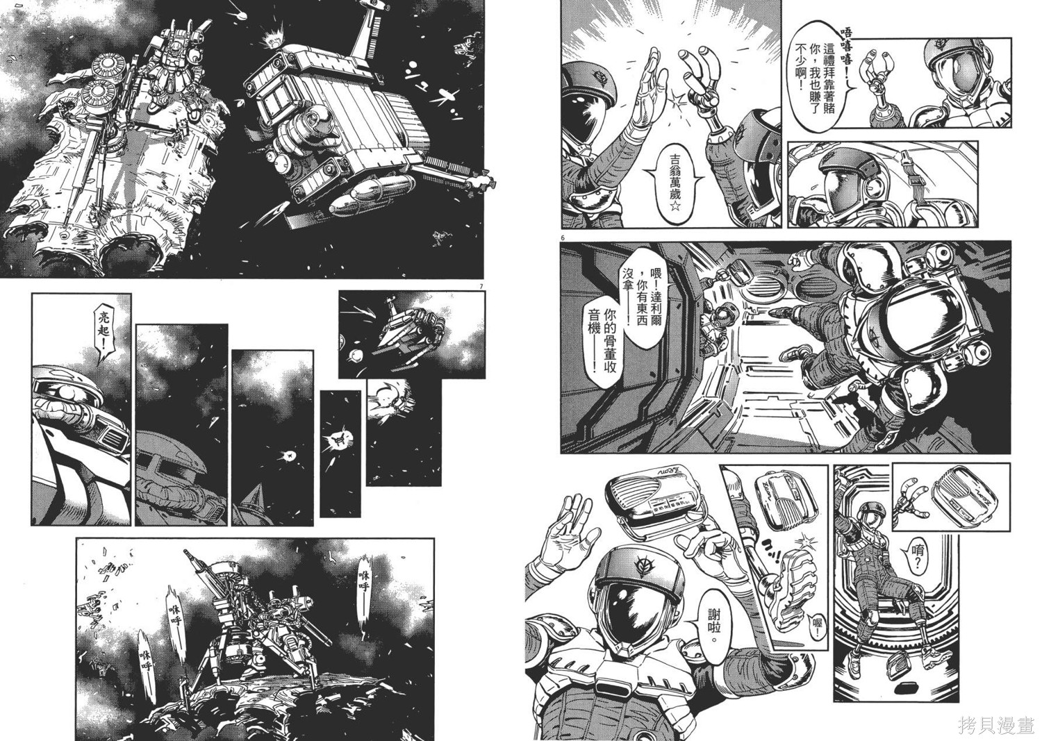 机动战士高达THUNDERBOLT第01话在线观看 - 第62张