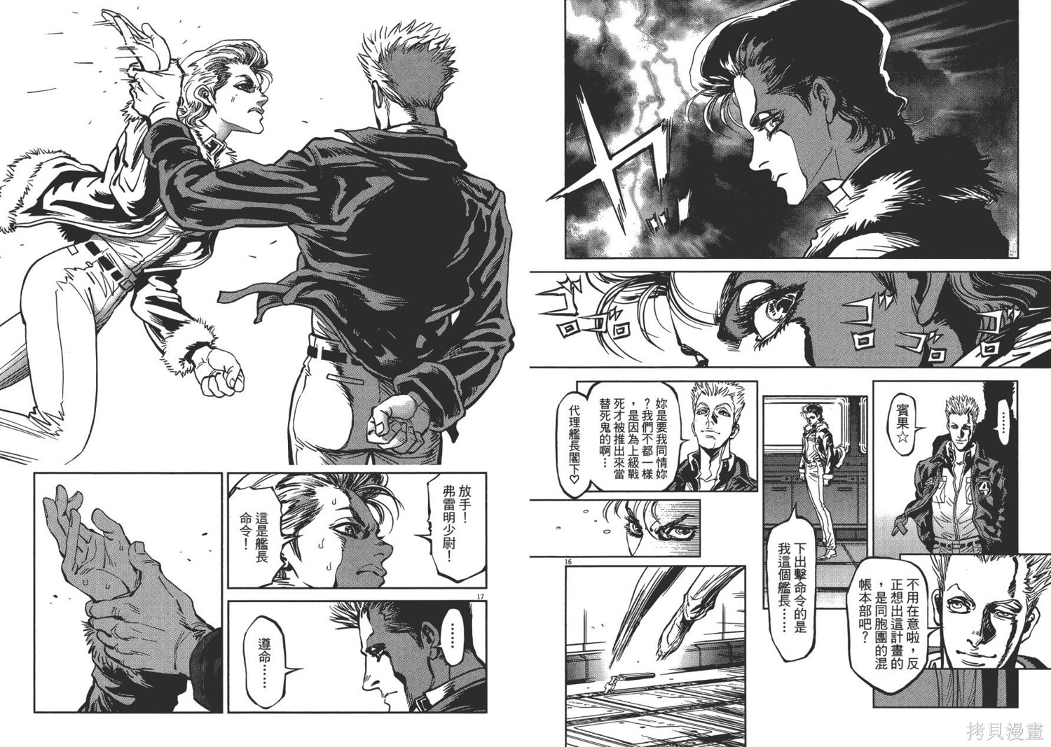 机动战士高达THUNDERBOLT第01话在线观看 - 第48张