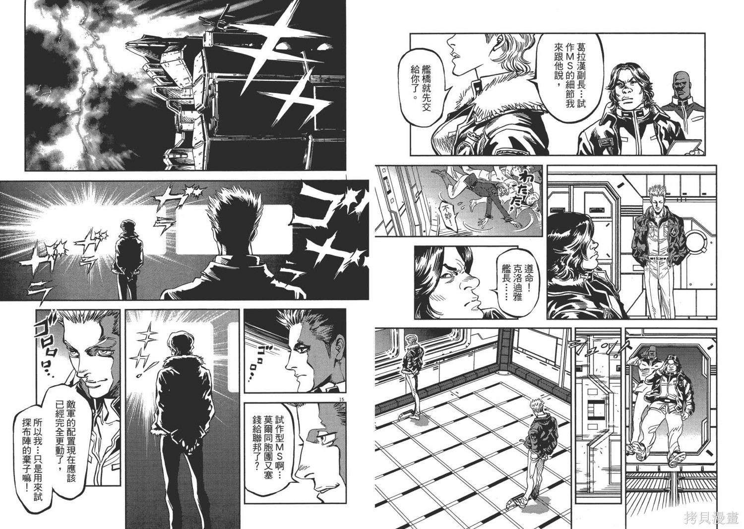 机动战士高达THUNDERBOLT第01话在线观看 - 第46张