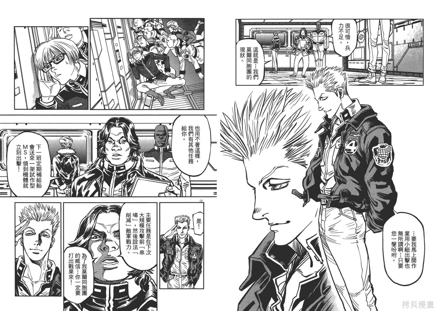 机动战士高达THUNDERBOLT第01话在线观看 - 第45张