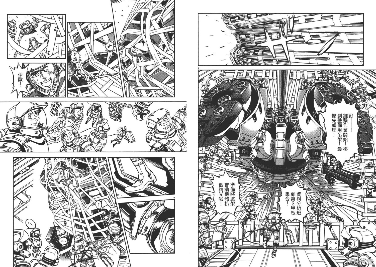 机动战士高达THUNDERBOLT第01话在线观看 - 第43张