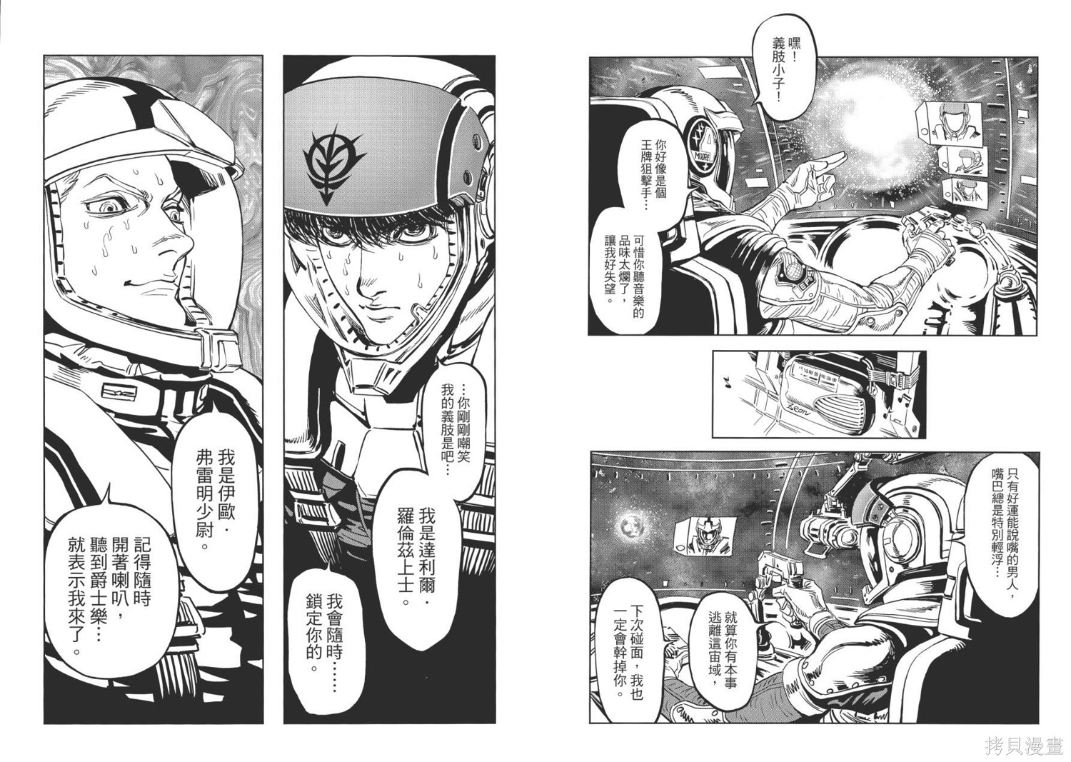 机动战士高达THUNDERBOLT第01话在线观看 - 第38张