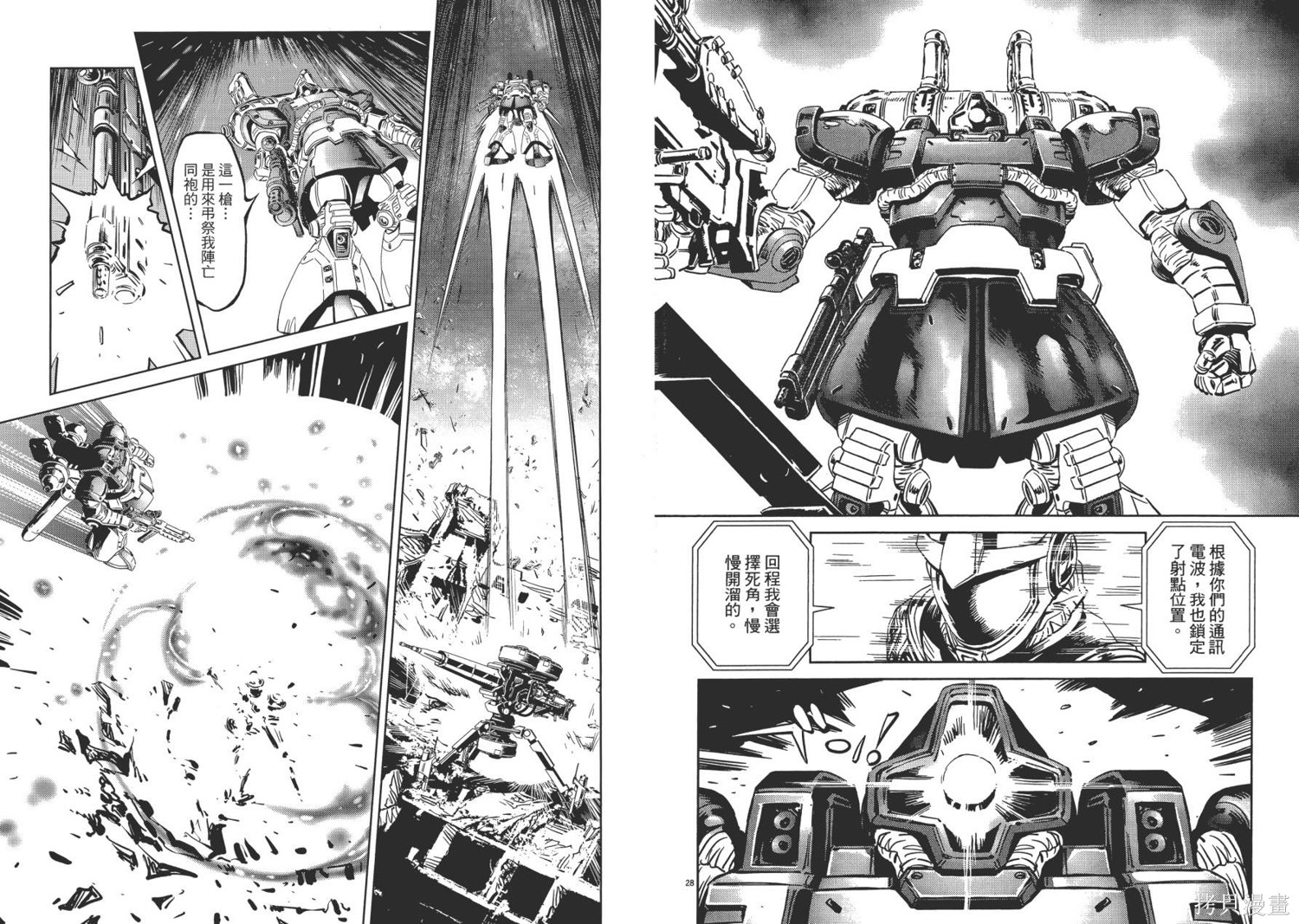 机动战士高达THUNDERBOLT第01话在线观看 - 第37张