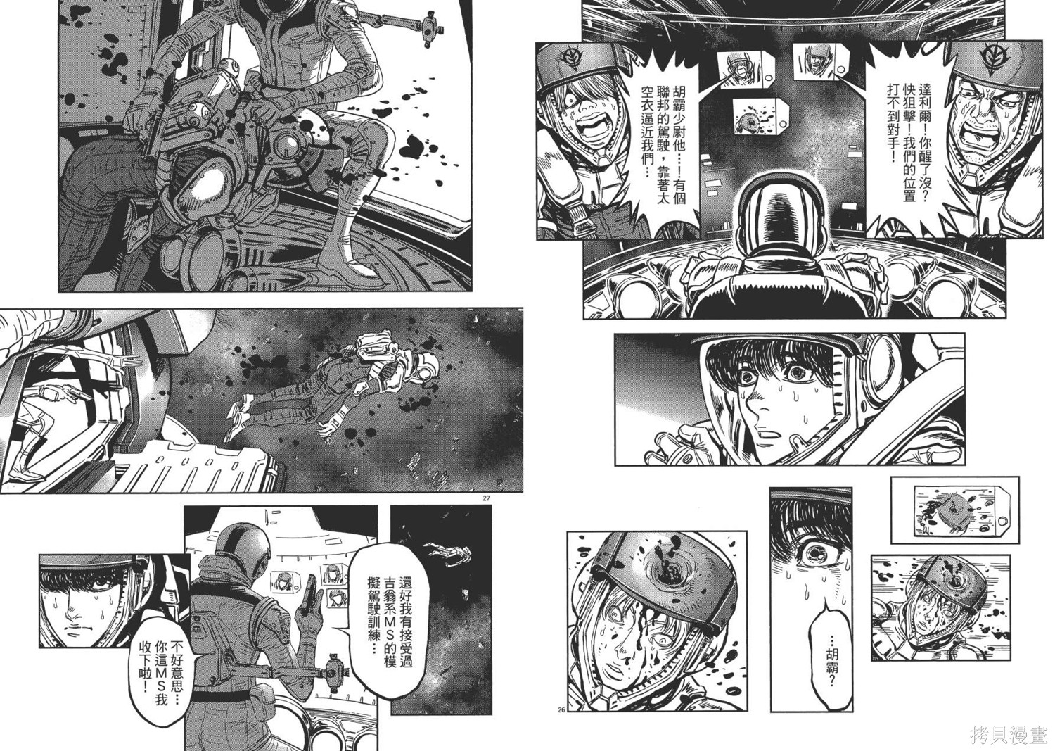 机动战士高达THUNDERBOLT第01话在线观看 - 第36张