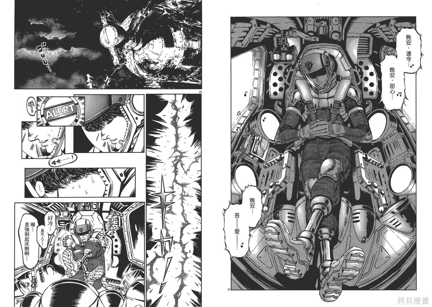 机动战士高达THUNDERBOLT第01话在线观看 - 第35张