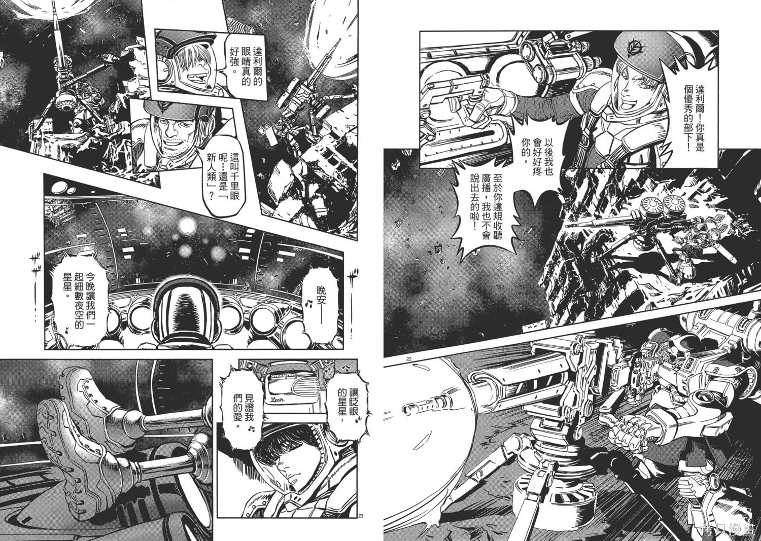 机动战士高达THUNDERBOLT第01话在线观看 - 第34张
