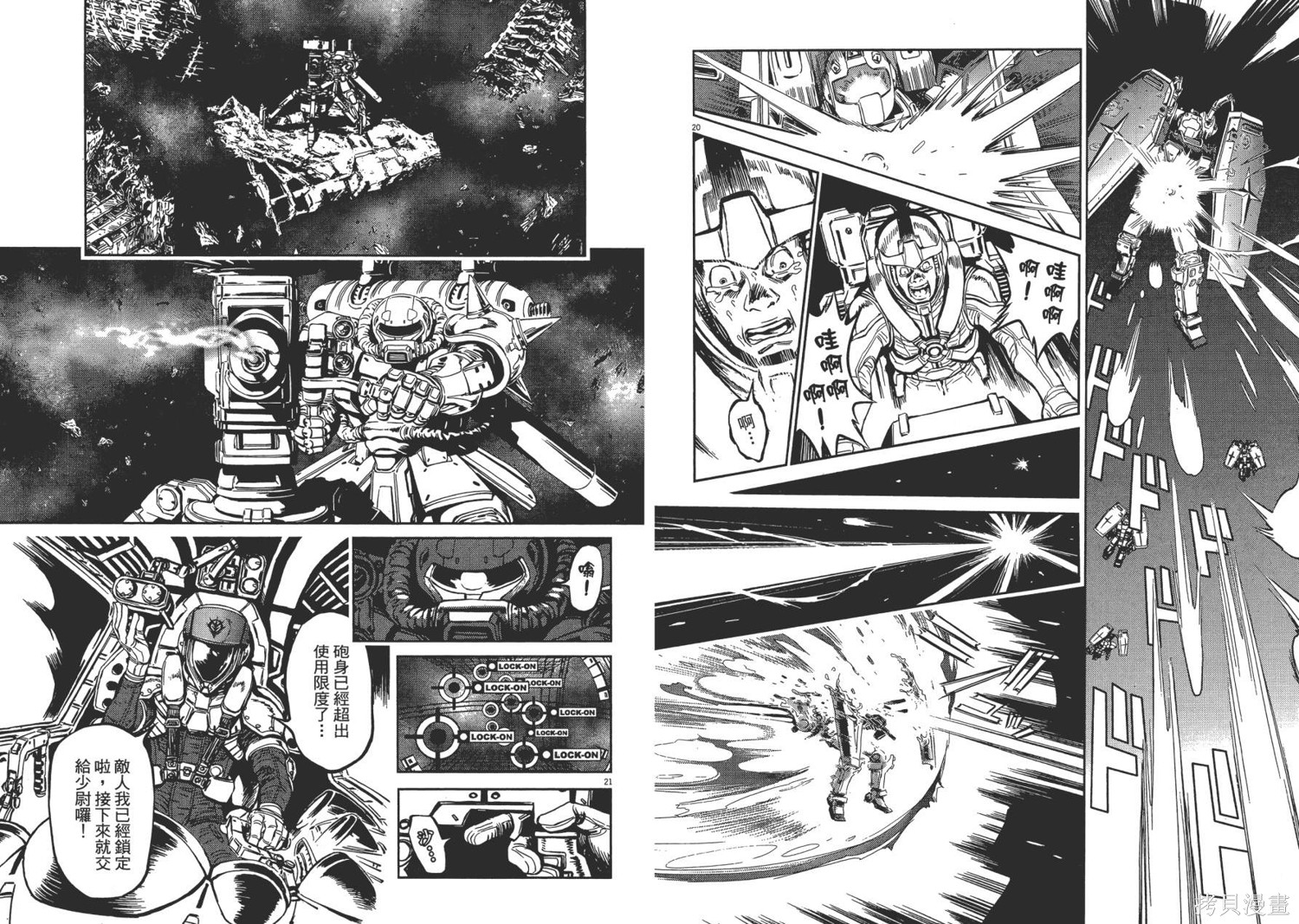 机动战士高达THUNDERBOLT第01话在线观看 - 第33张