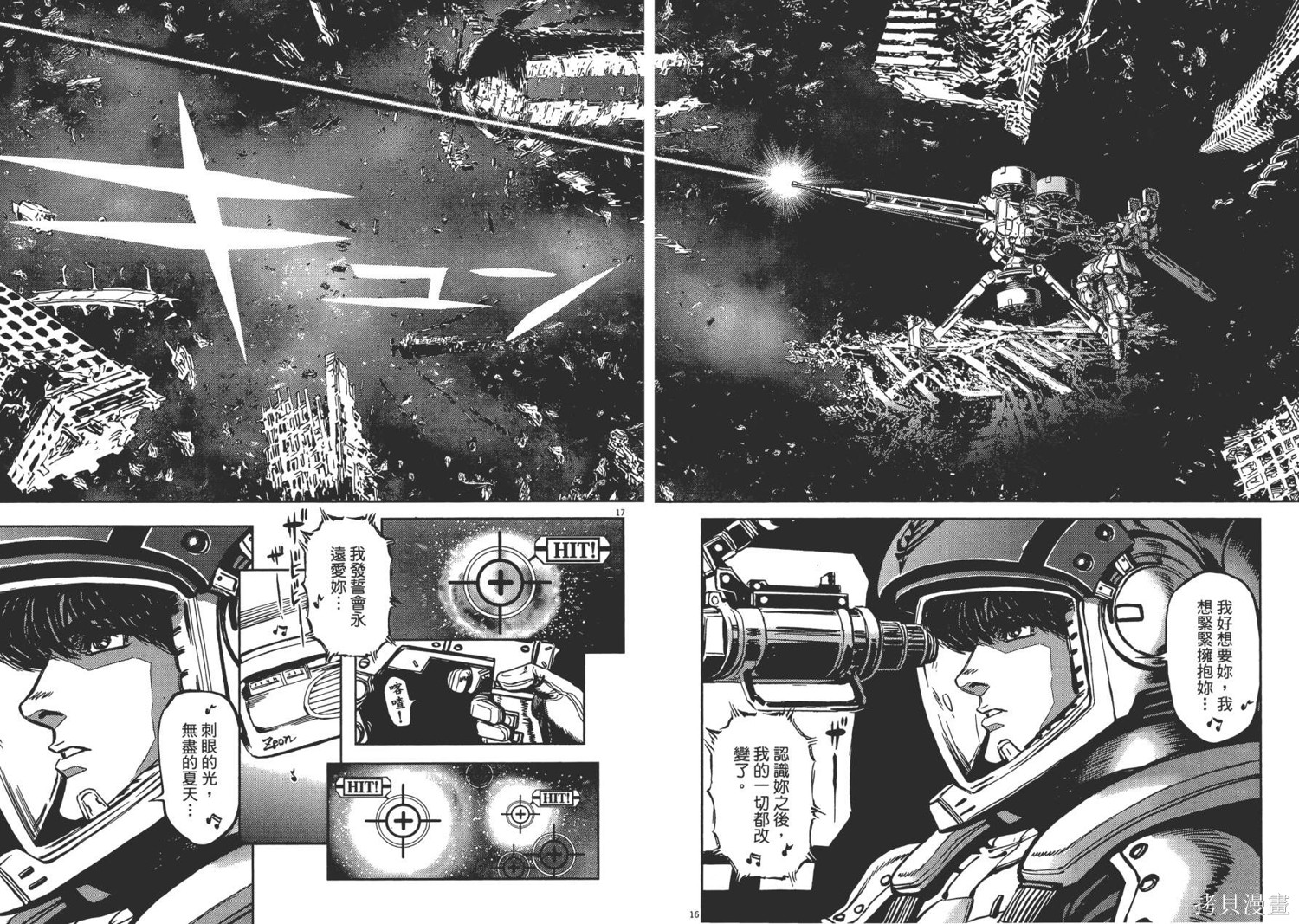 机动战士高达THUNDERBOLT第01话在线观看 - 第31张