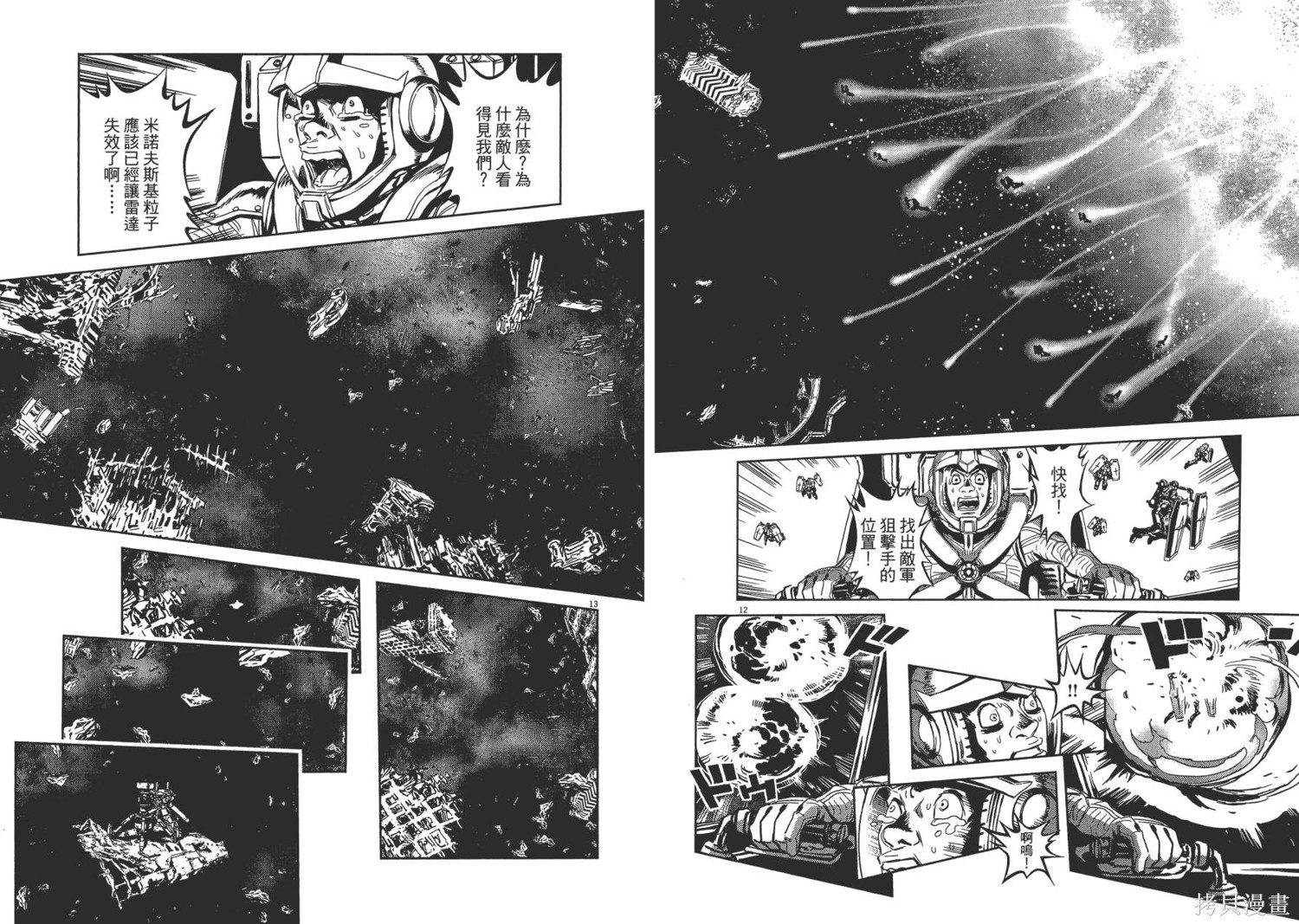 机动战士高达THUNDERBOLT第01话在线观看 - 第29张
