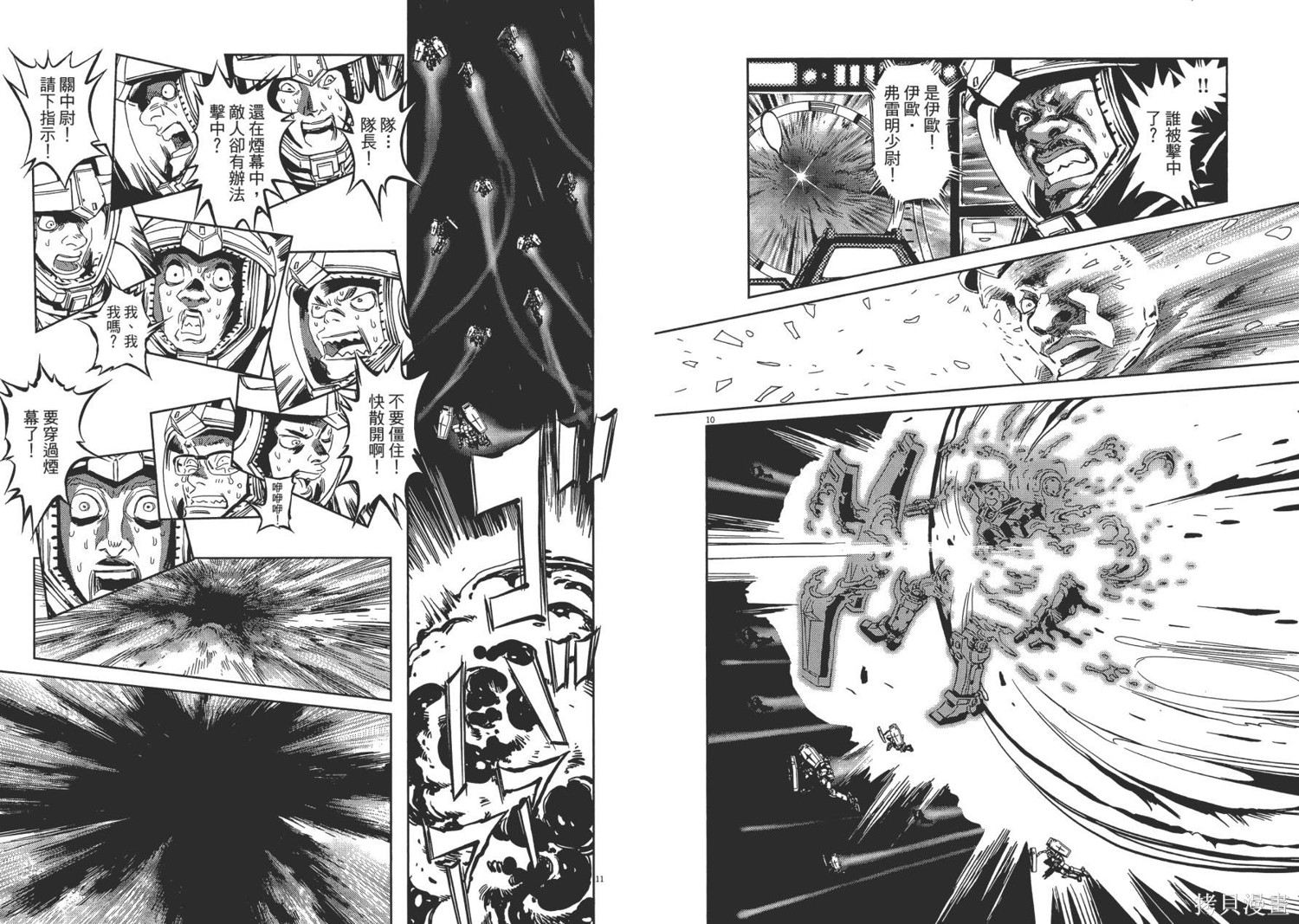 机动战士高达THUNDERBOLT第01话在线观看 - 第28张
