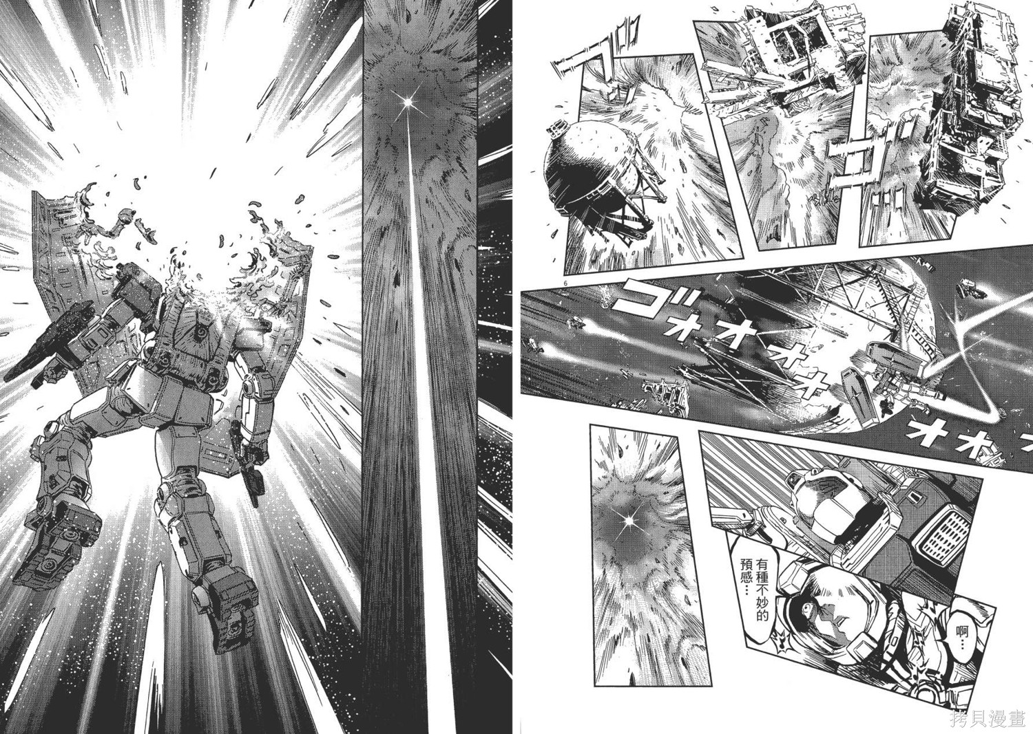 机动战士高达THUNDERBOLT第01话在线观看 - 第26张