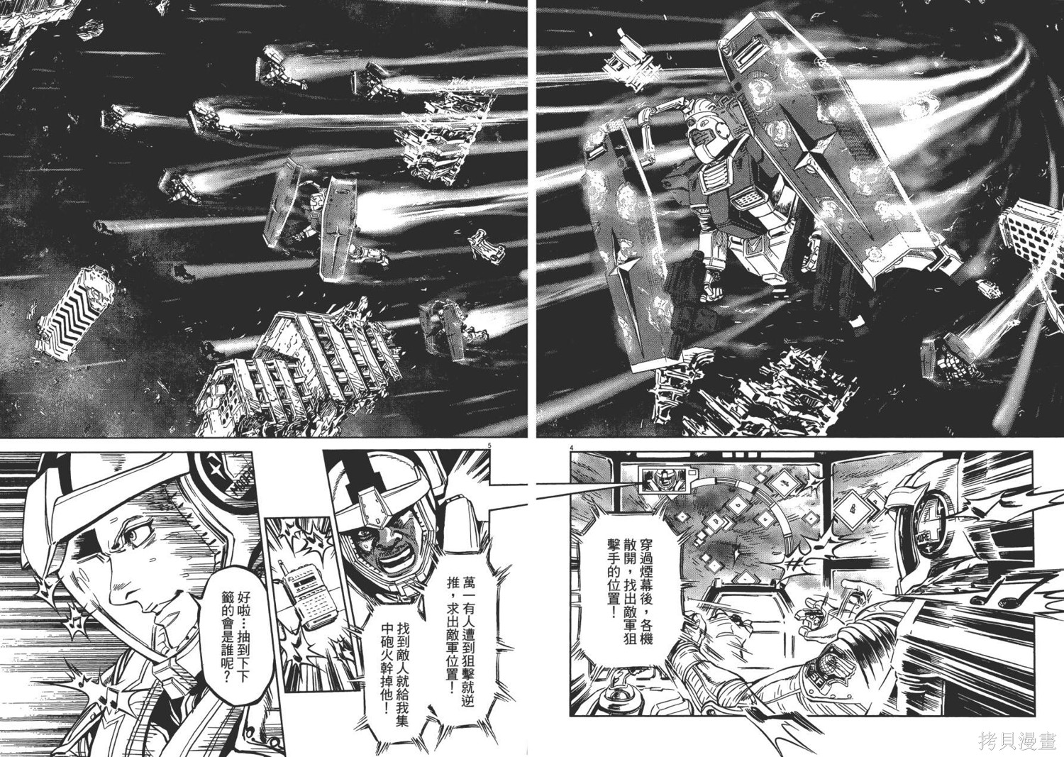 机动战士高达THUNDERBOLT第01话在线观看 - 第25张