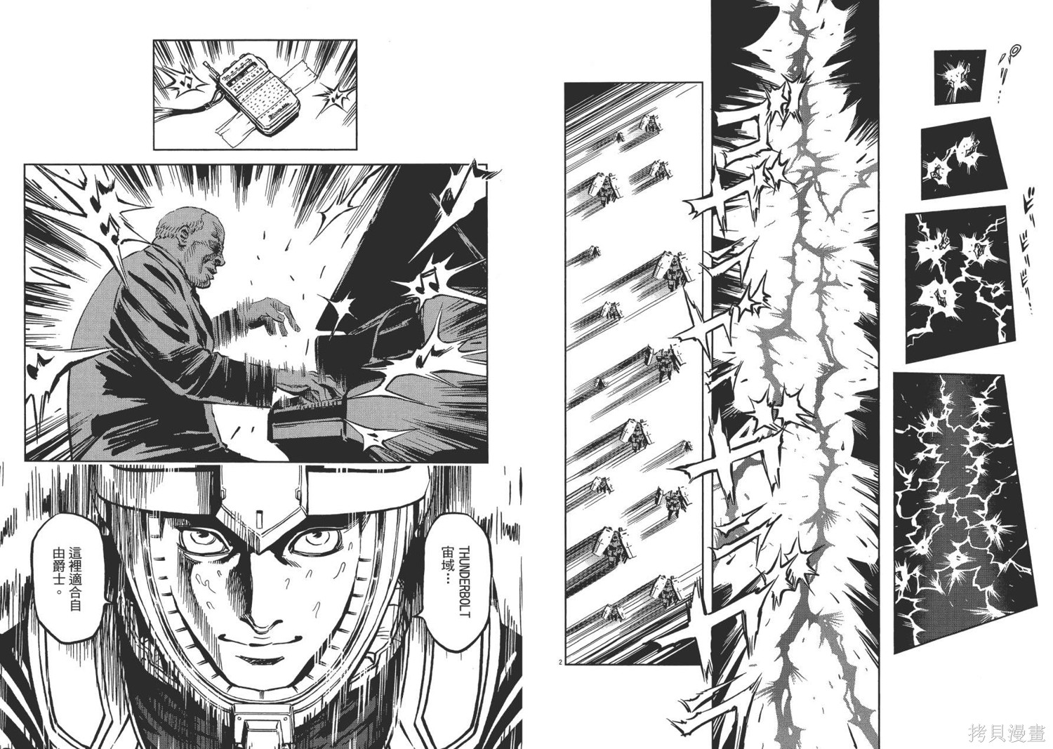 机动战士高达THUNDERBOLT第01话在线观看 - 第24张
