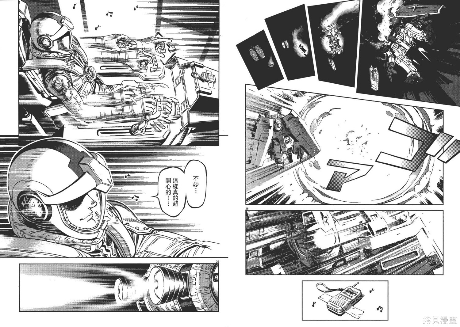 机动战士高达THUNDERBOLT第01话在线观看 - 第21张