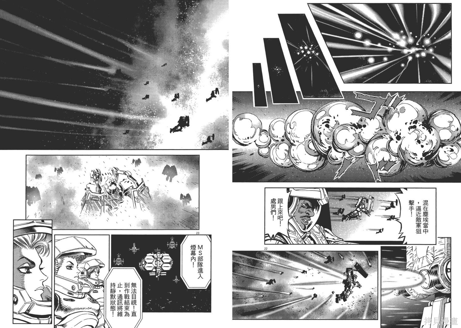 机动战士高达THUNDERBOLT第01话在线观看 - 第18张