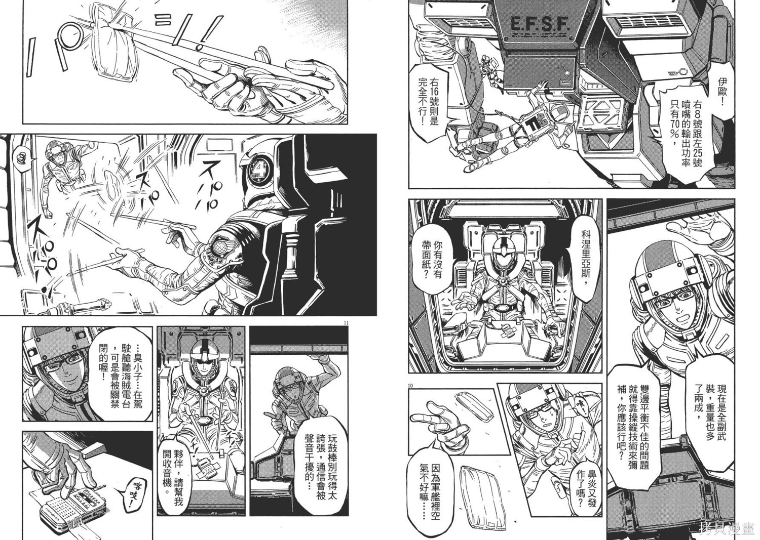 机动战士高达THUNDERBOLT第01话在线观看 - 第12张
