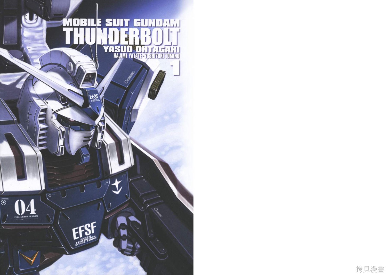 机动战士高达THUNDERBOLT第01话在线观看 - 第5张