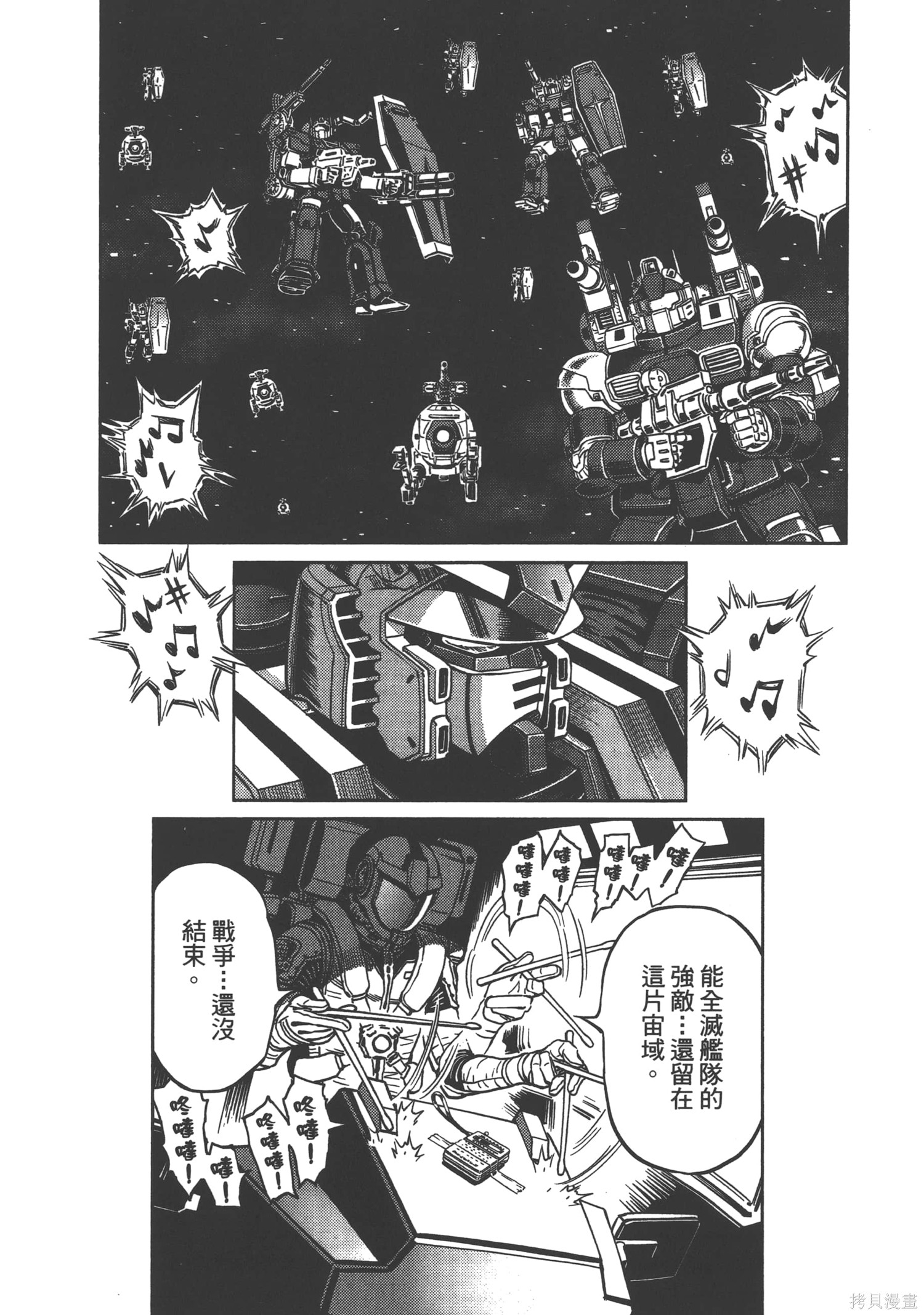 机动战士高达THUNDERBOLT第02话在线观看 - 第247张