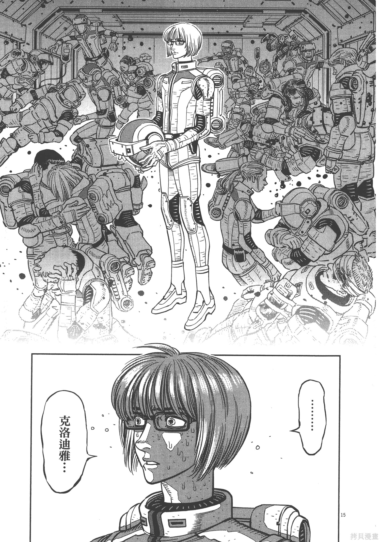 机动战士高达THUNDERBOLT第02话在线观看 - 第241张