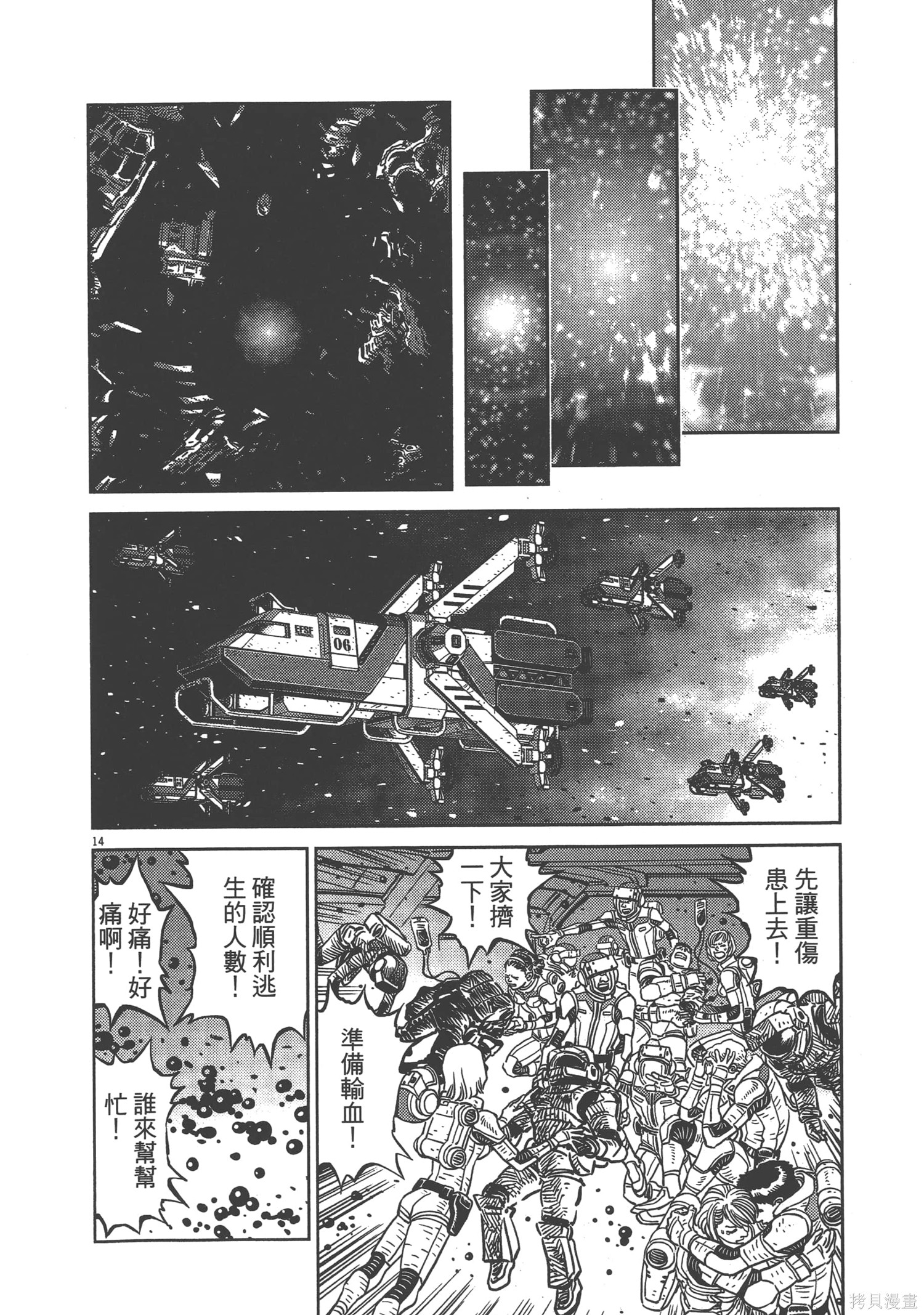 机动战士高达THUNDERBOLT第02话在线观看 - 第240张