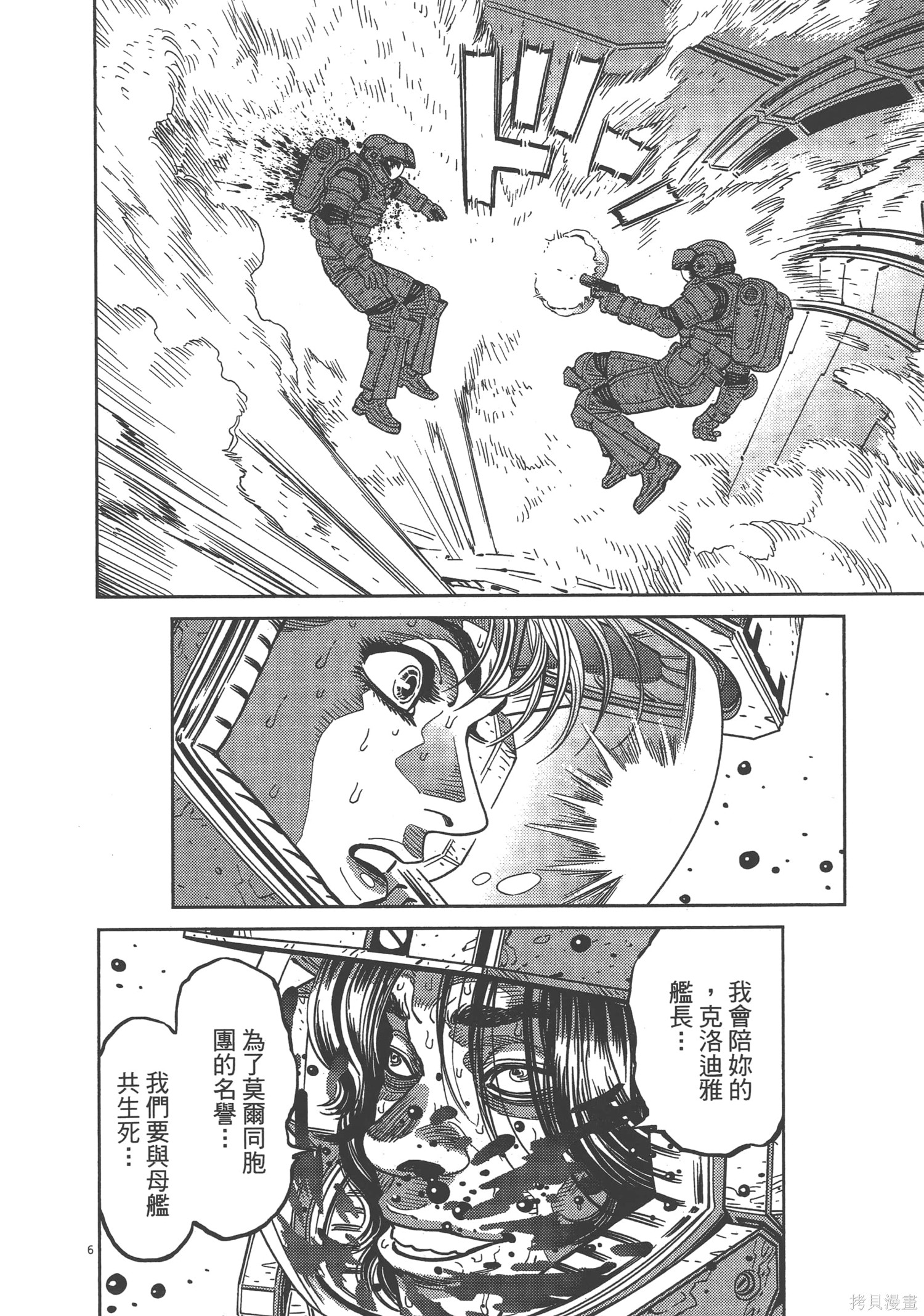 机动战士高达THUNDERBOLT第02话在线观看 - 第232张