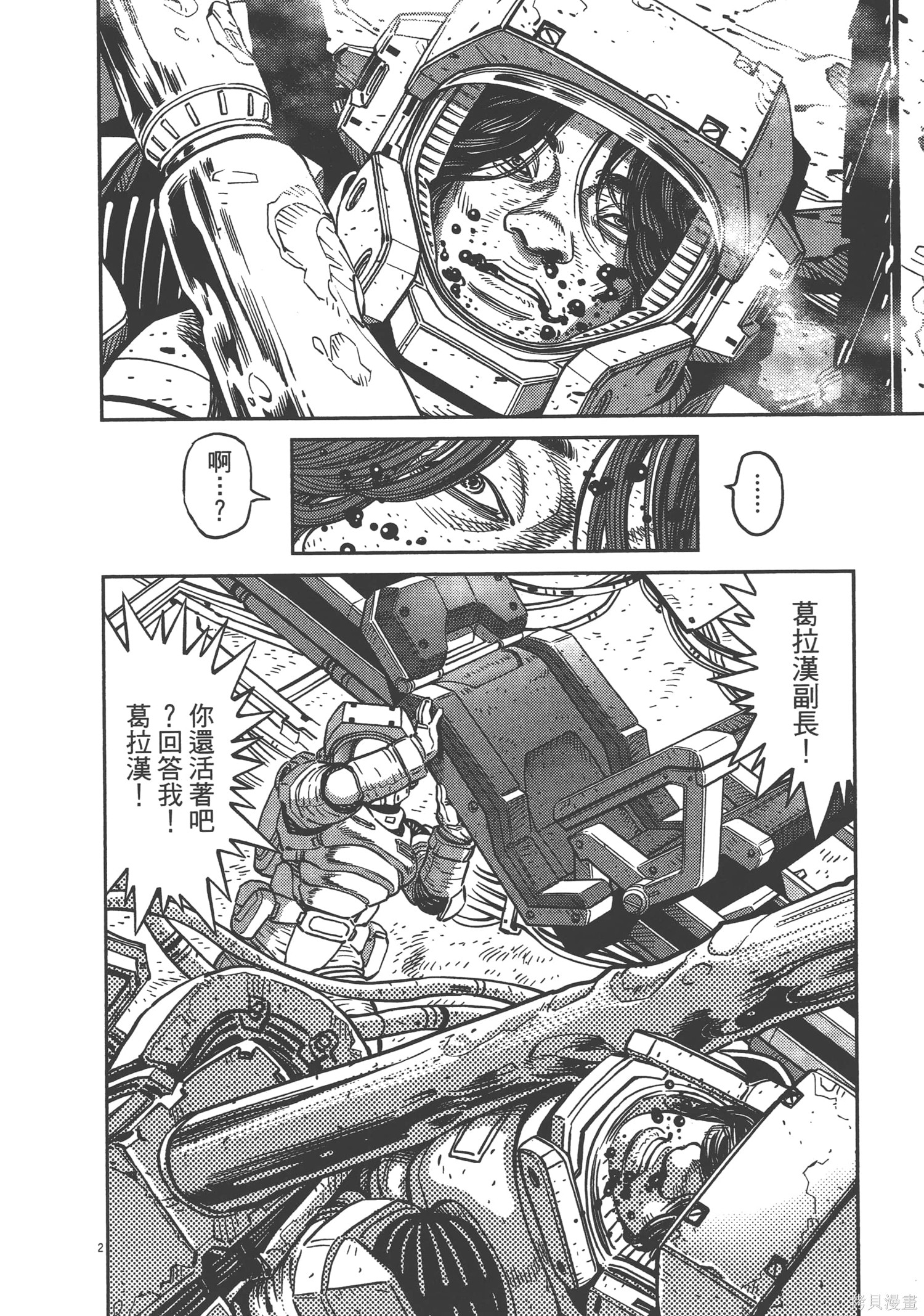 机动战士高达THUNDERBOLT第02话在线观看 - 第228张