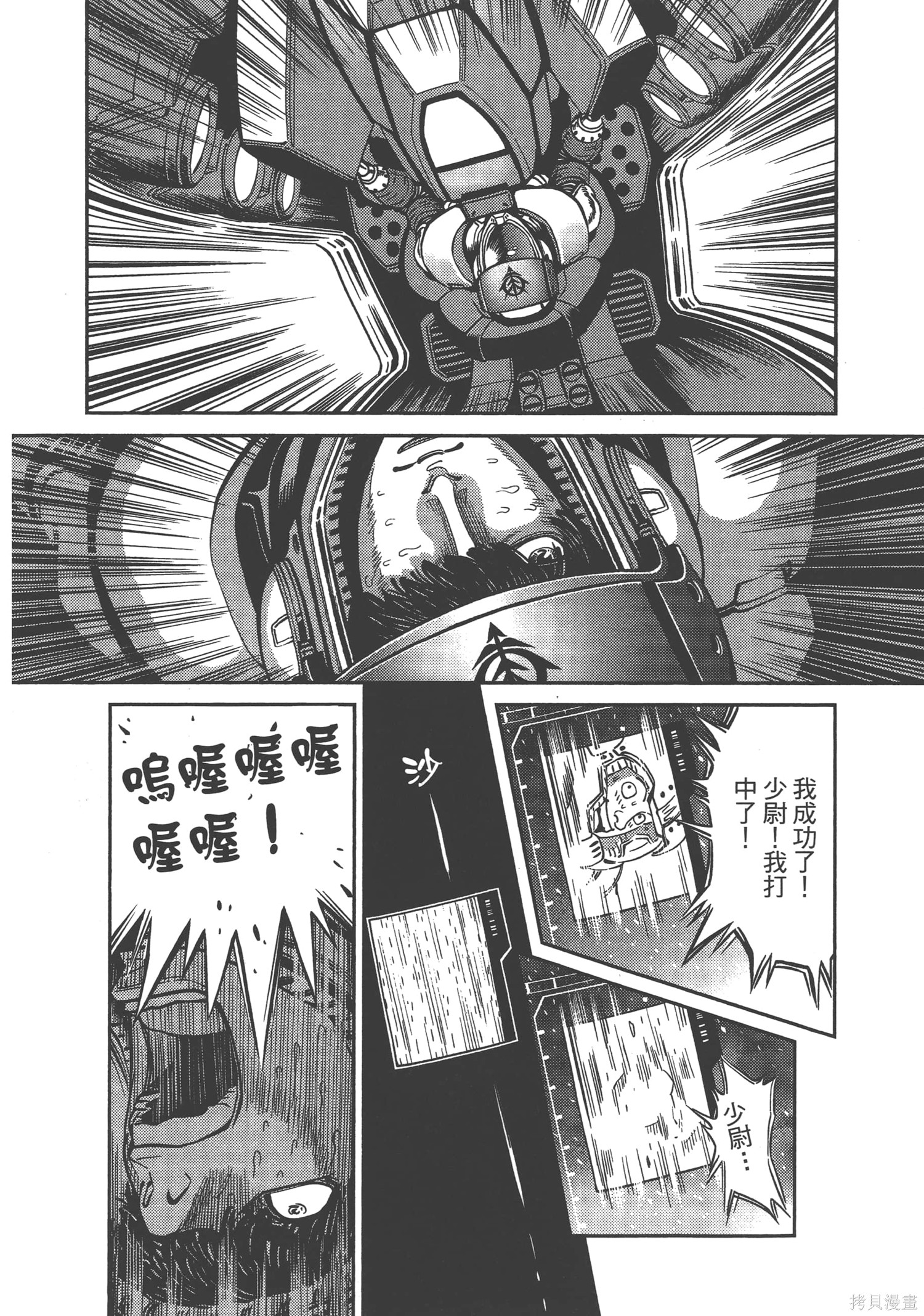 机动战士高达THUNDERBOLT第02话在线观看 - 第216张
