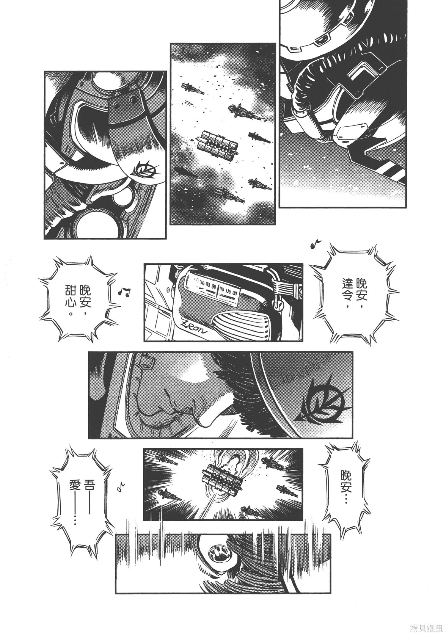 机动战士高达THUNDERBOLT第02话在线观看 - 第213张