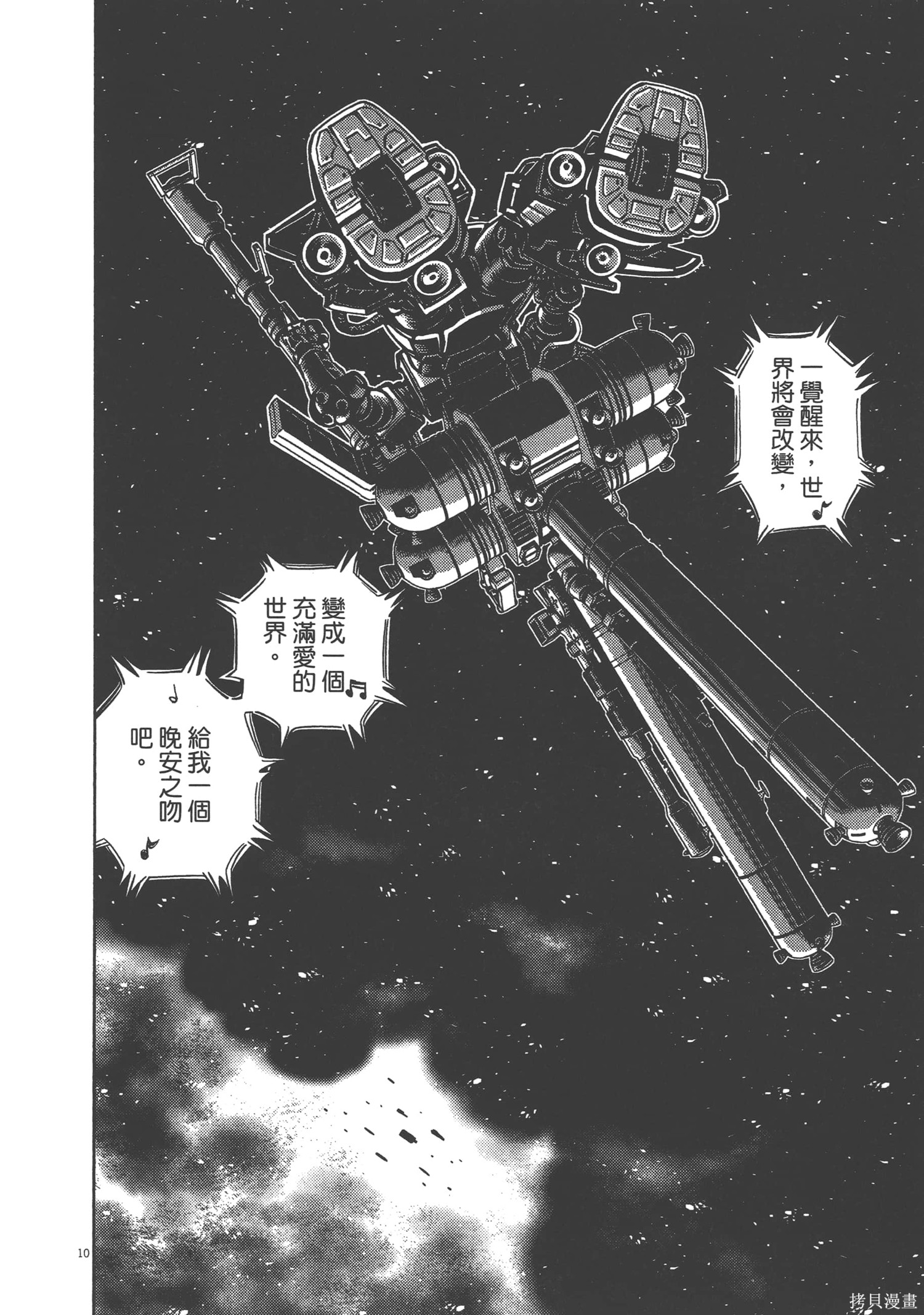 机动战士高达THUNDERBOLT第02话在线观看 - 第212张