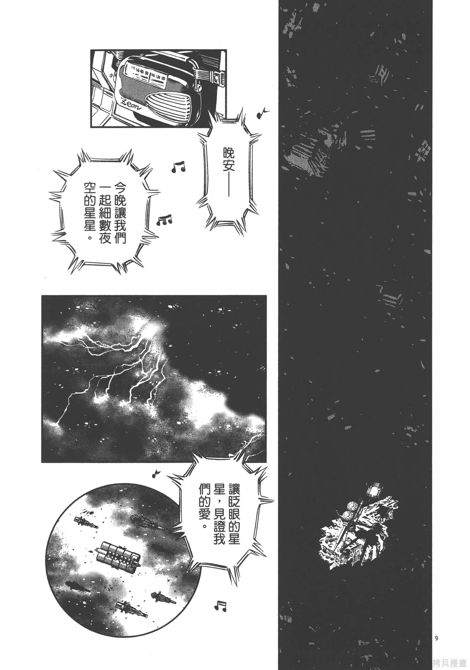 机动战士高达THUNDERBOLT第02话在线观看 - 第211张