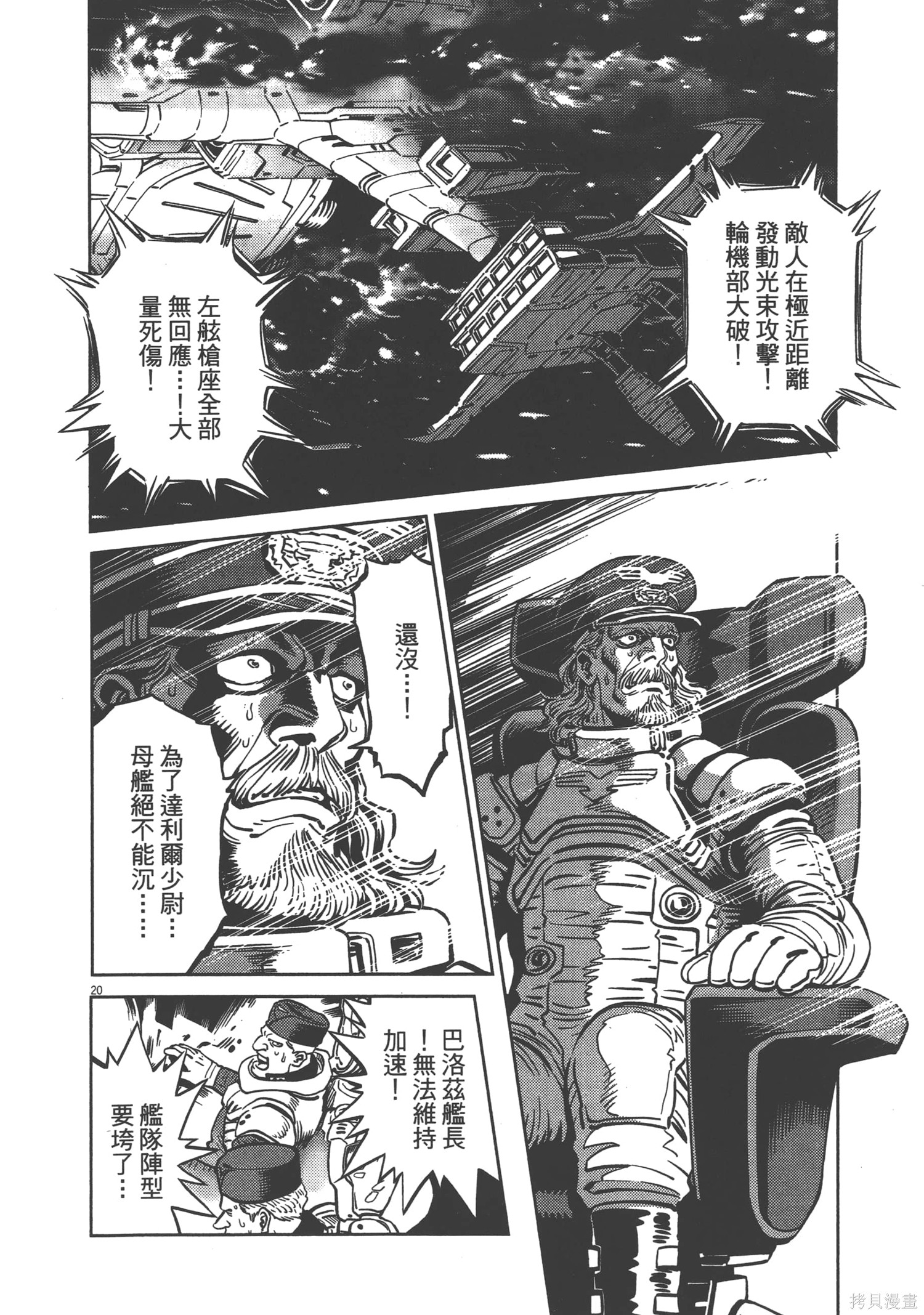 机动战士高达THUNDERBOLT第02话在线观看 - 第198张