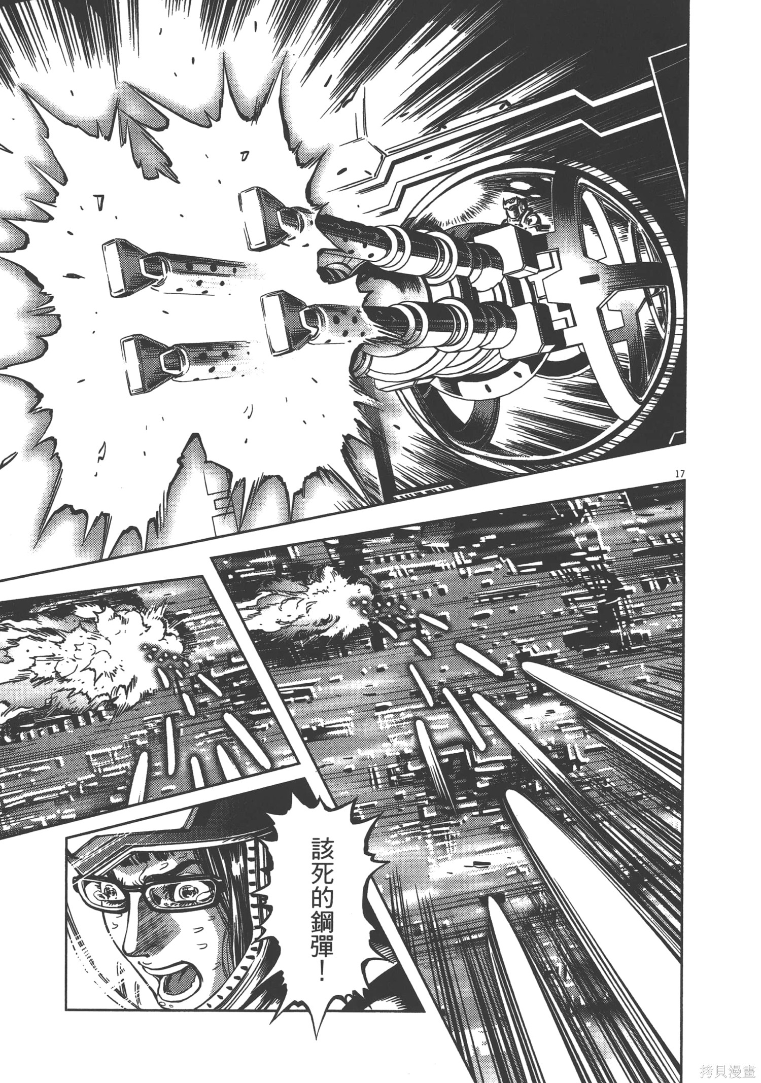 机动战士高达THUNDERBOLT第02话在线观看 - 第195张